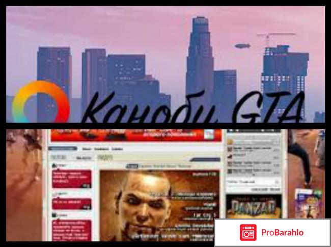 Сайт `Канобу - игровой портал` (kanobu.ru) отрицательные отзывы