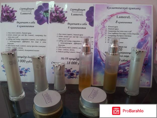 Салон красоты ламирель 