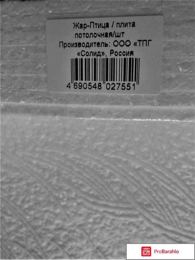 Плиты потолочные из пенопласта 