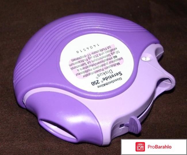 Серетид Мультидиск обман