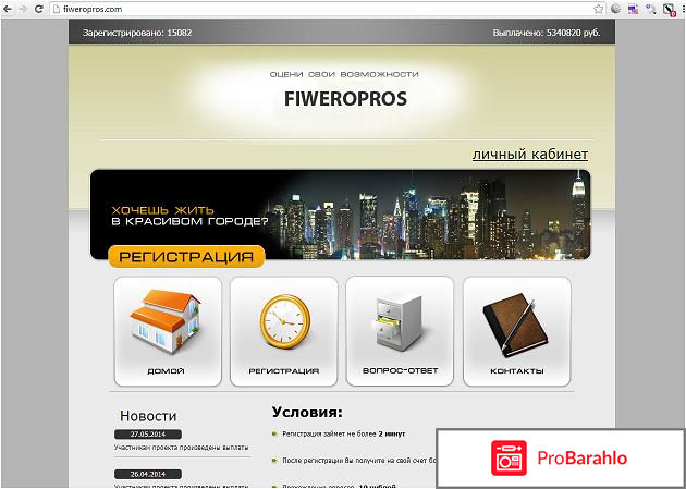 Отзыв о мошенническом опроснике dailyopros.com 