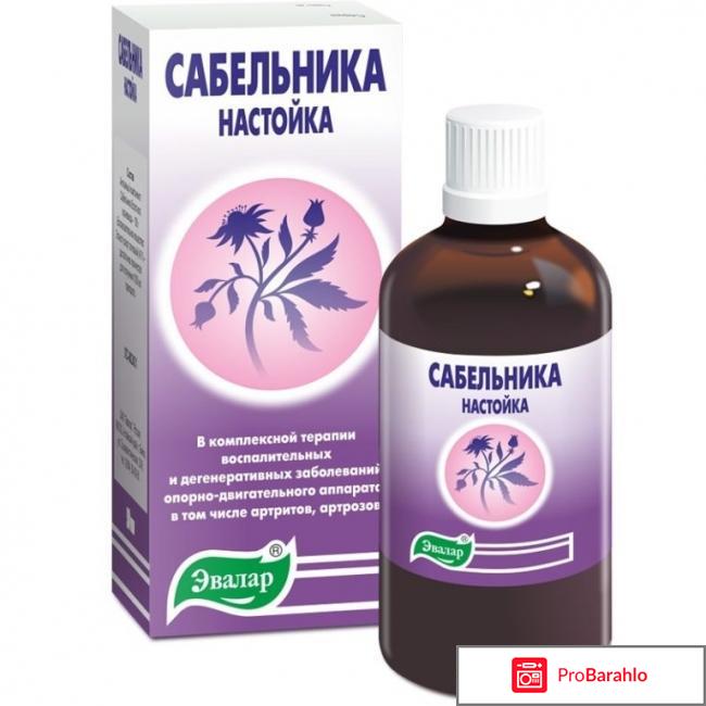 Сабельник настойка для суставов эвалар отзывы отрицательные отзывы