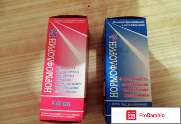 Нормофлорины 