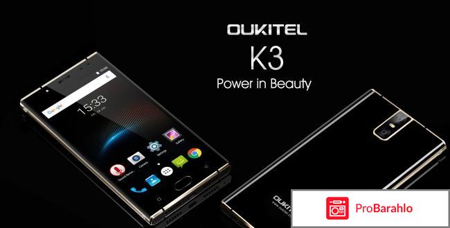 Отзывы oukitel k3 отрицательные отзывы
