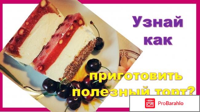 Как приготовить диетический торт? 