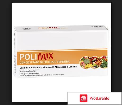 Полимикс обман