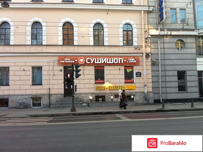 Суши шоп уфа