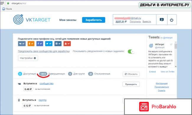 Заработать деньги в интернете отзывы реальные обман