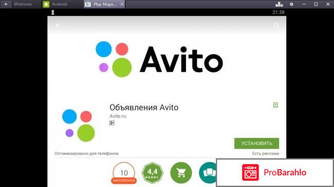 Avito.ru москва обман