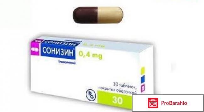 Сонизин отзывы мужчин отрицательные отзывы