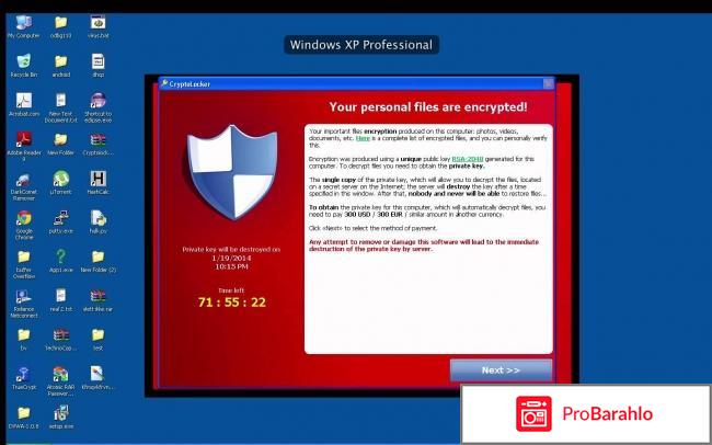 Опысный вирус - баннер-вымогатель 