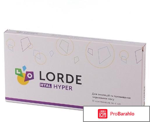 Раствор стерильный для ингаляций и промываний носа Lorde Max 7 