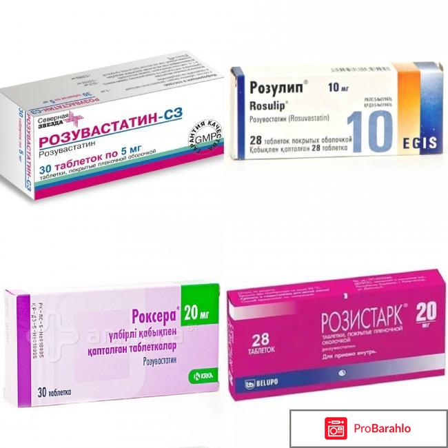 Розувастатин 10 мг цена отзывы аналоги 