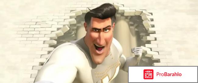 Мегамозг обман