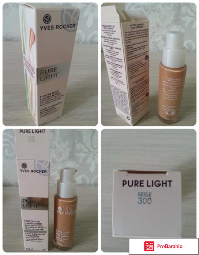 Ив роше тональный крем 