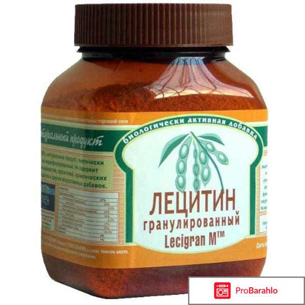 Лецитин инструкция по применению цена аналоги 