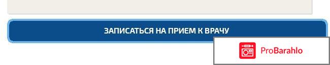 Медквадрат на каширке официальный сайт отзывы отзывы владельцев