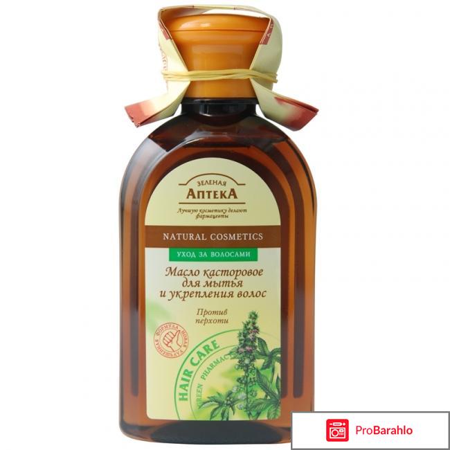 Касторовое масло отрицательные отзывы