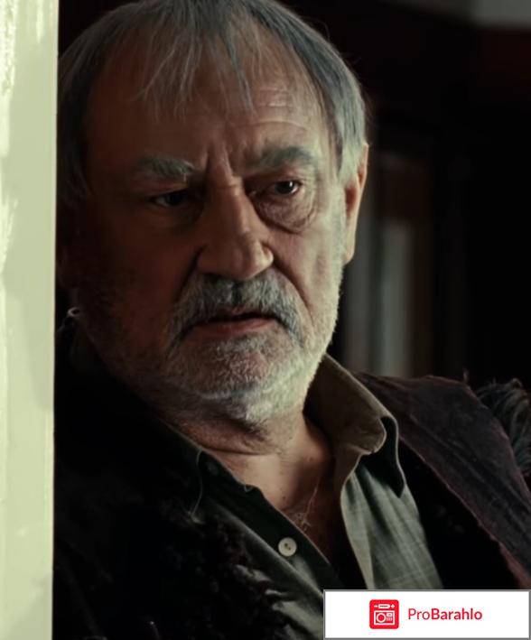 Фильм дом отзывы 