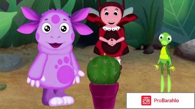 Мультсериал `Лунтик и его друзья` реальные отзывы