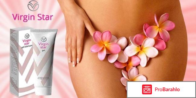 Крем вирджин стар отзывы реальные обман