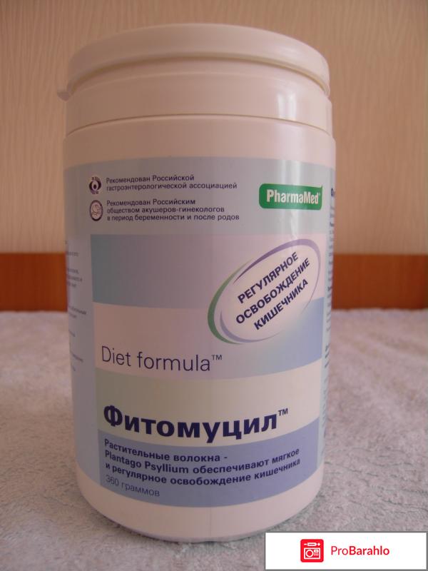 Фитомуцил Диет формула отрицательные отзывы