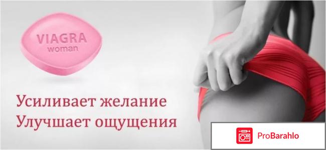Женский возбудитель самый эффективный отзывы мужчин отзывы владельцев