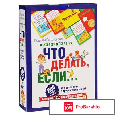 Книга  Что делать, если… 