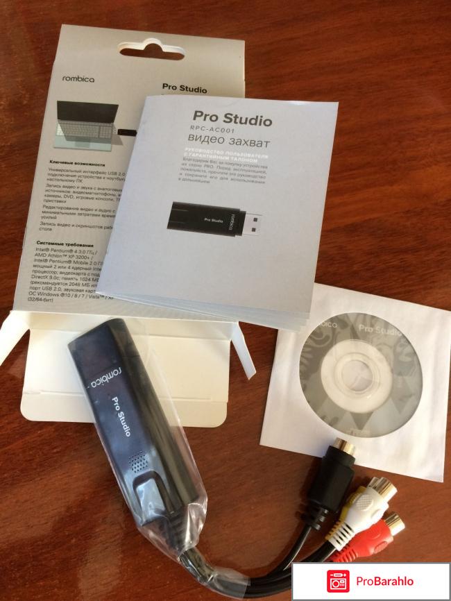 Rombica pro studio отзывы отрицательные отзывы