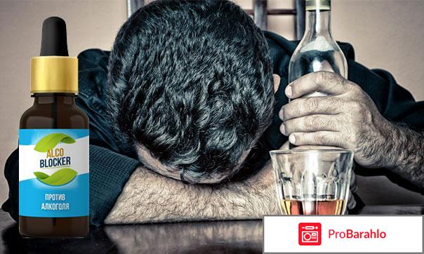 Алкоблокер реальная экспертиза и отзывы обман