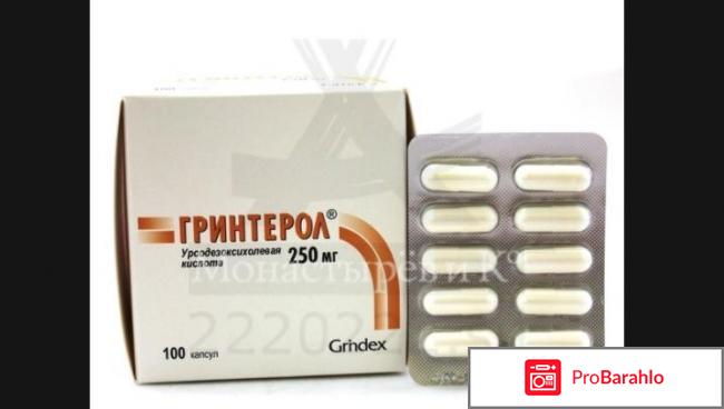 Гринтерол отзывы обман