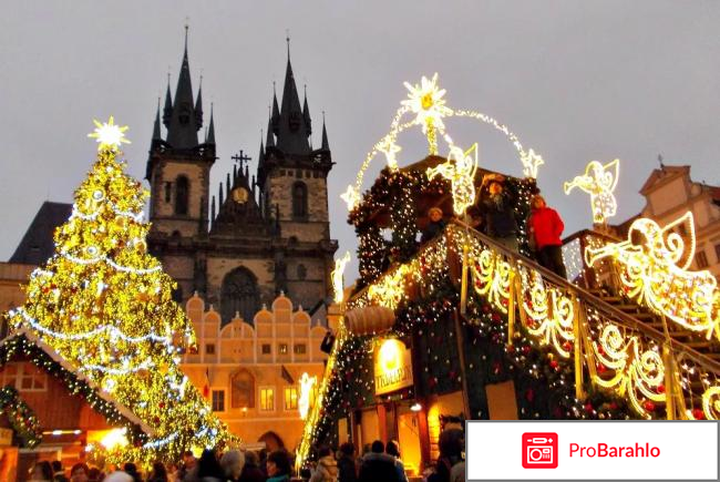Прага в рождество отзывы туристов 