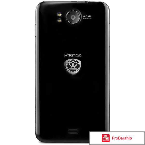 Престижио 