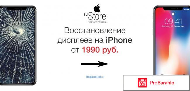 Магазин ru store отзывы обман