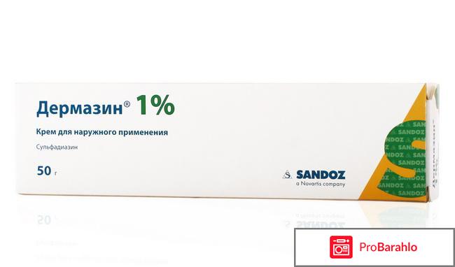 Дермазин мазь инструкция по применению цена отзывы отрицательные отзывы