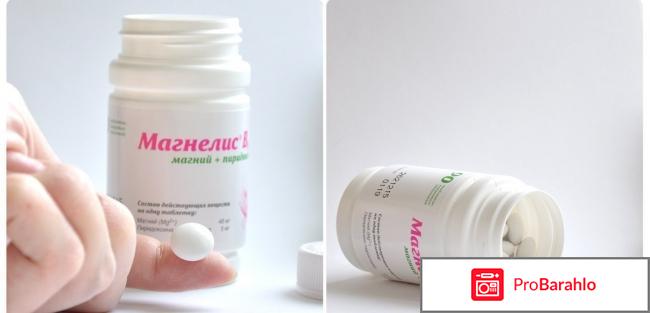 Магнелис б6 при беременности отрицательные отзывы