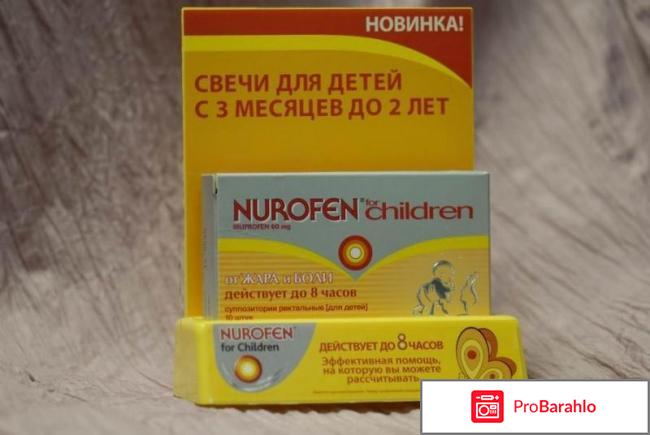 Жаропонижающее Nurofen для детей обман