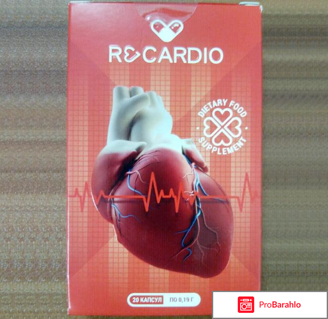 Re cardio инструкция цена обман
