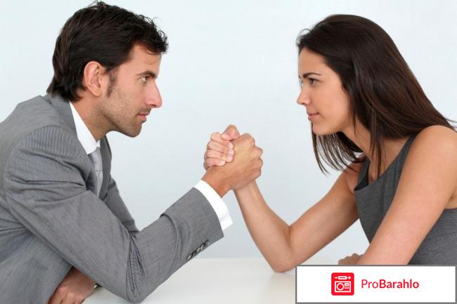 Поступай как женщина, думай как мужчина обман