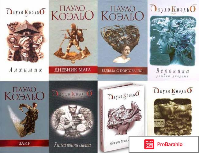 Ведьма с Портобелло о книгах обман