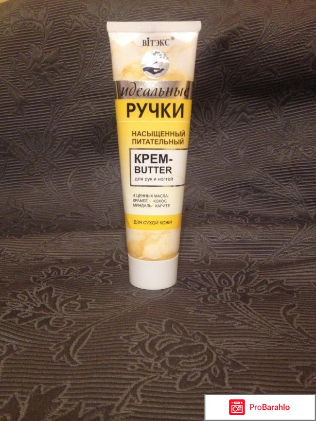 Крем-масло для рук Идеальные ручки Вітэкс отрицательные отзывы