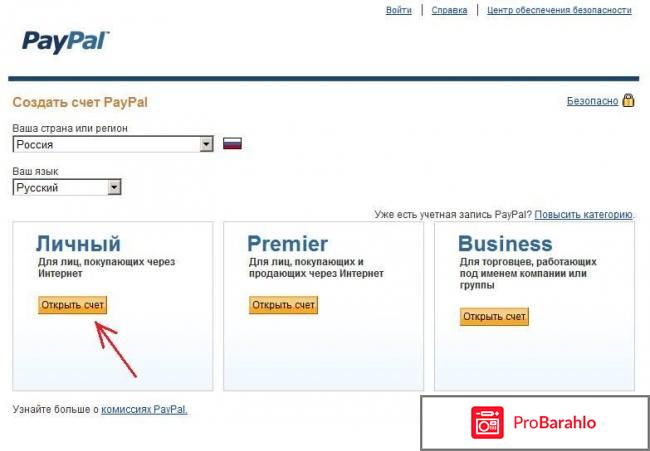 Популярные платежные системы в Интернете . PayPal рулит 