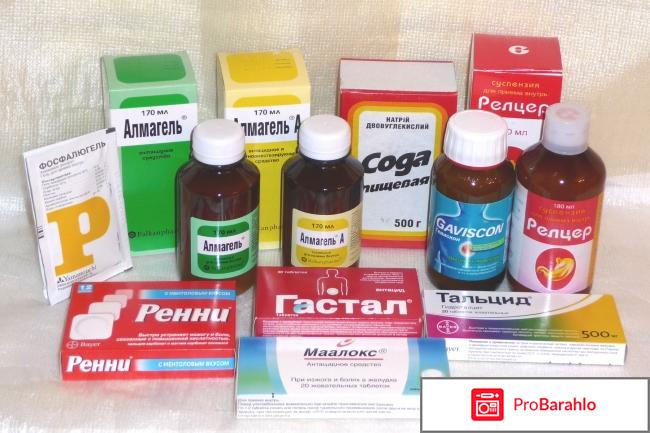 Лечение гастрита препараты 