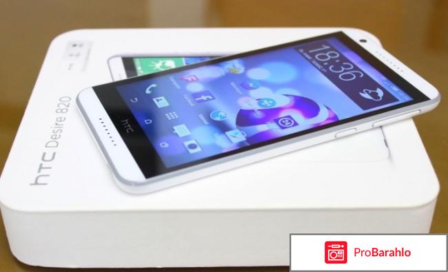 Htc desire 820 отзывы отрицательные отзывы