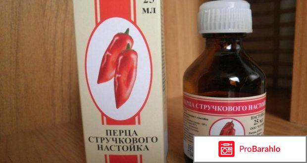 Настойка перца для волос отзывы отрицательные отзывы