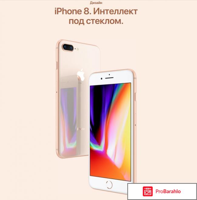 Отзывы владельцев iphone 8 