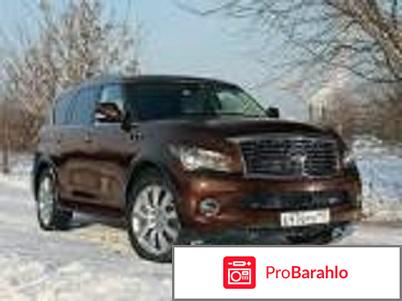 Отзывы владельцев инфинити qx56 