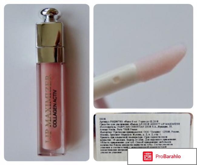 Блески для увеличения объема губ отрицательные отзывы