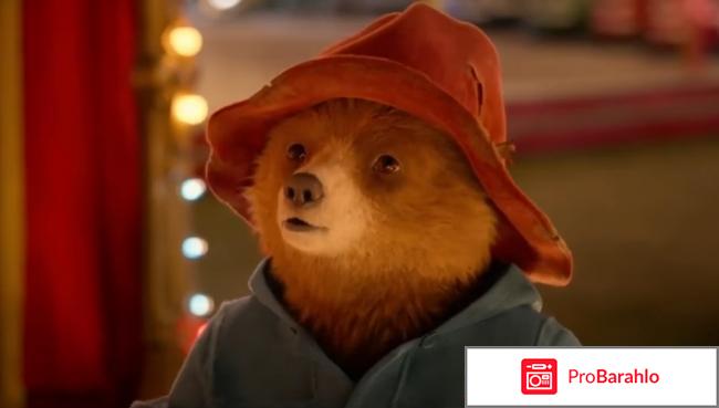 Паддингтон отзывы о фильме отрицательные отзывы