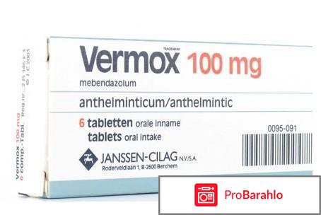 Вермокс отзывы реальные отзывы отрицательные отзывы